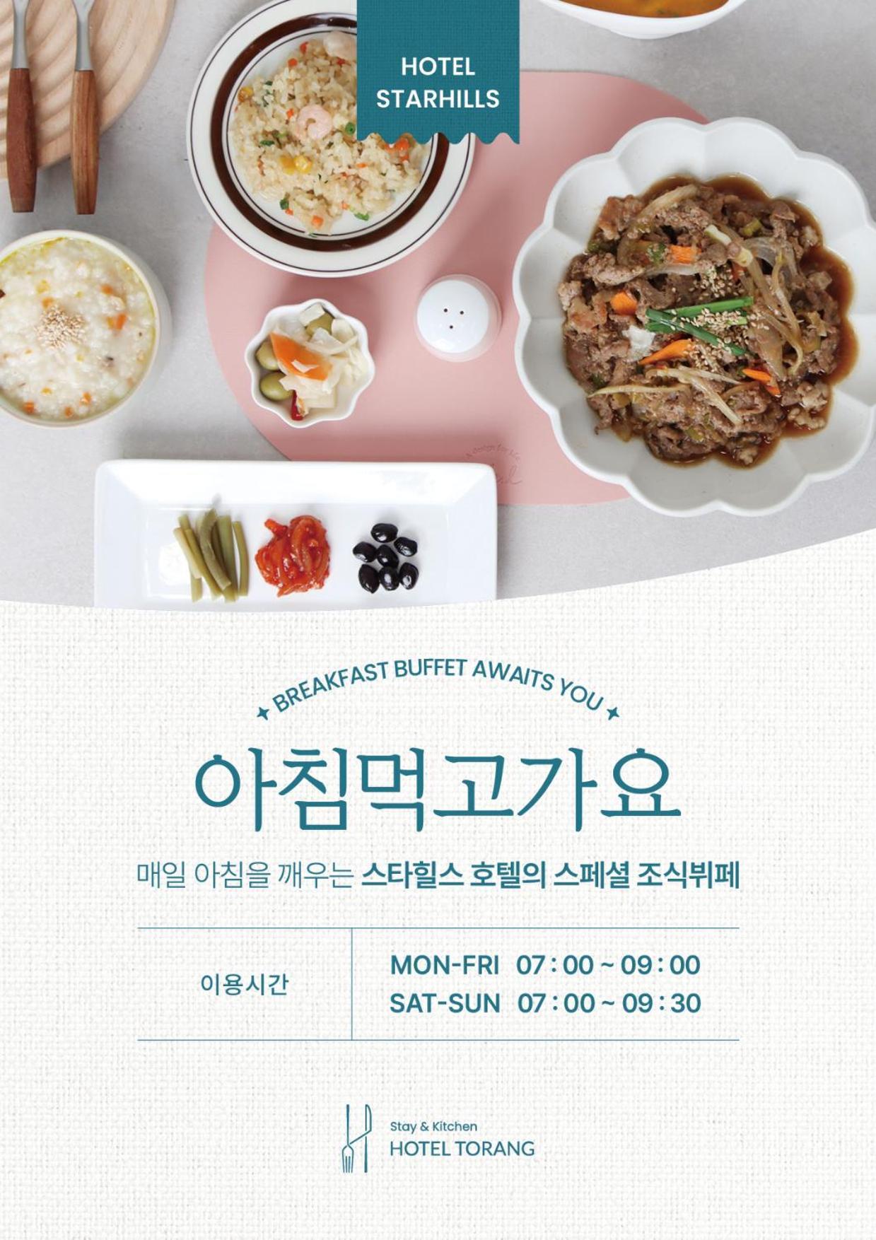 Starhills Hotel 首爾 外观 照片